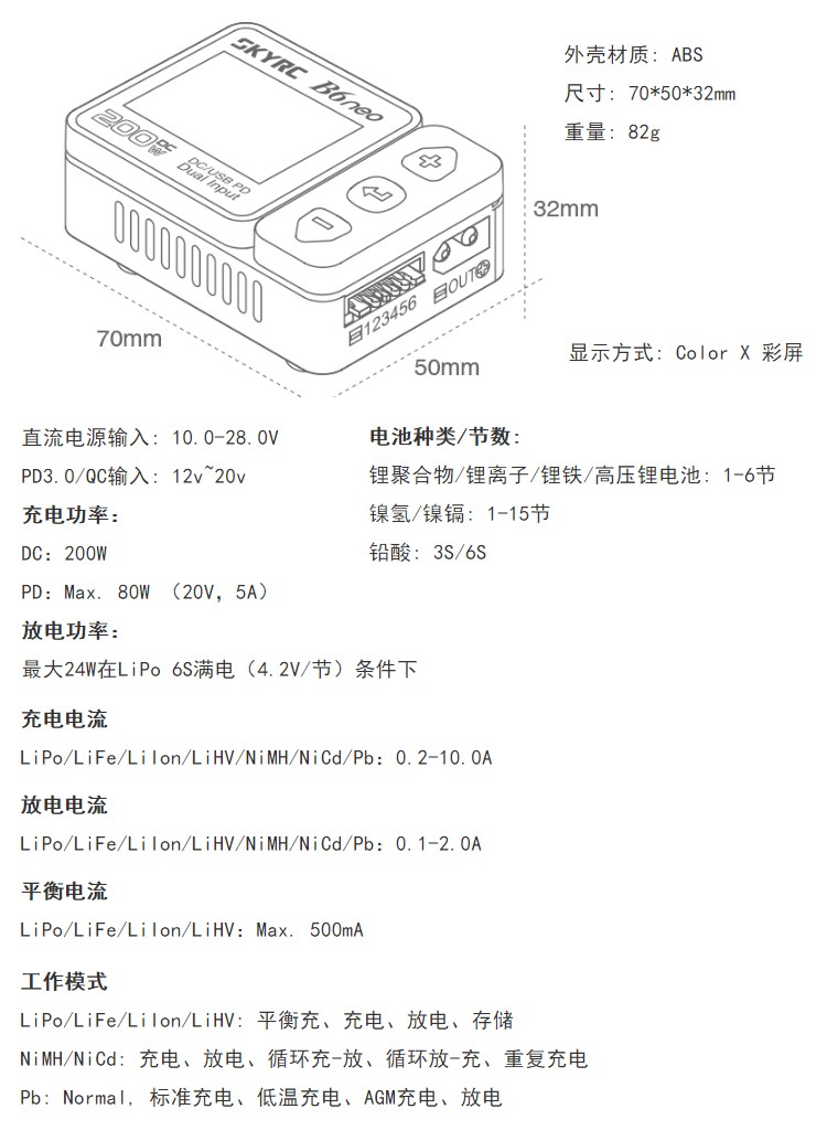 SkyRC B6 Neo Smart LiPo Balanc - Skyrc B6 Neo Smart Charger 评论和价格